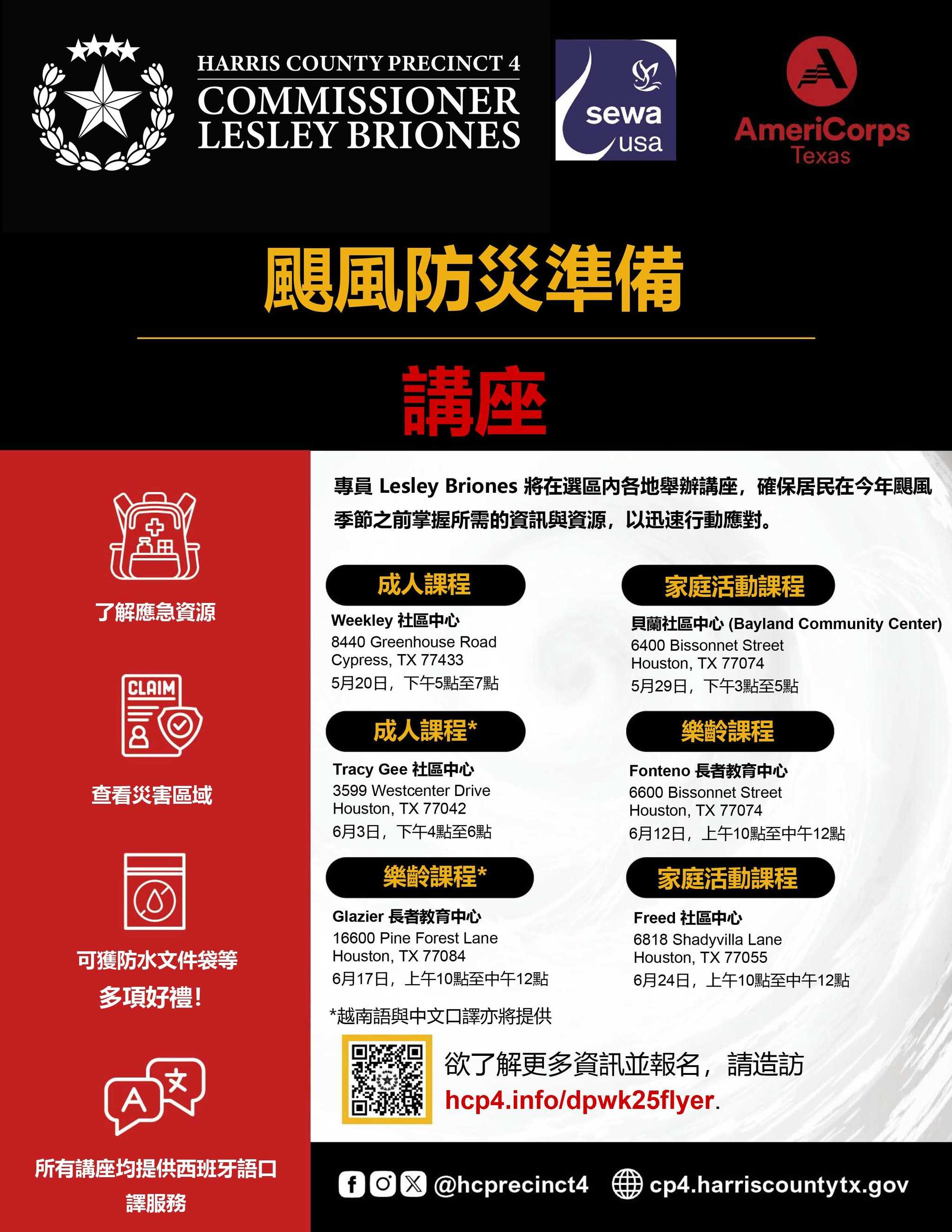 A flyer for "Hurricane Preparedness Workshops" featuring logos for Harris County Precinct 4 Commissioner Lesley Briones, Sewa USA, and AmeriCorps Texas on a black background.